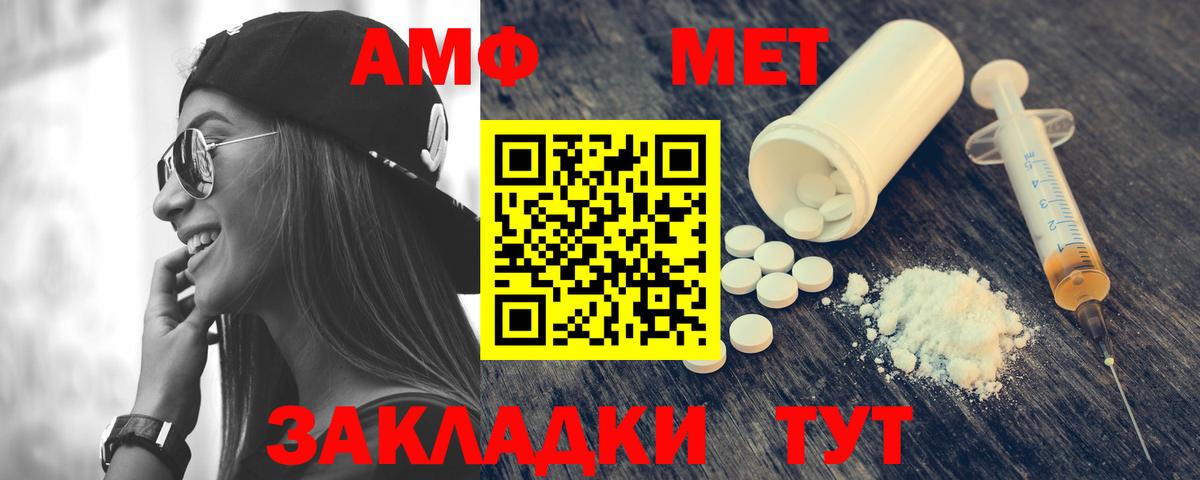 АМФЕТАМИН  блэк спрут ТОР  Вход с VPN  Алексин  Амфетамин Premium 