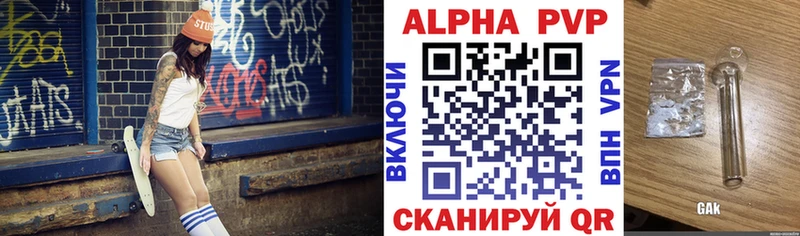 Альфа ПВП СК  даркнет сайт  Алексин 