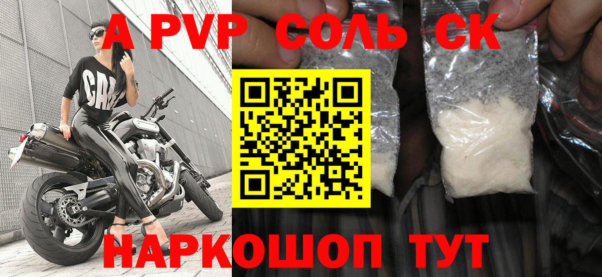 Alpha-PVP VHQ  A PVP VHQ  Alfa_PVP мука  Алексин  Вход с VPN 