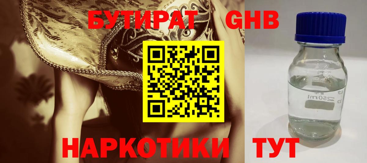 БУТИРАТ оксана  Вход с VPN  Алексин 