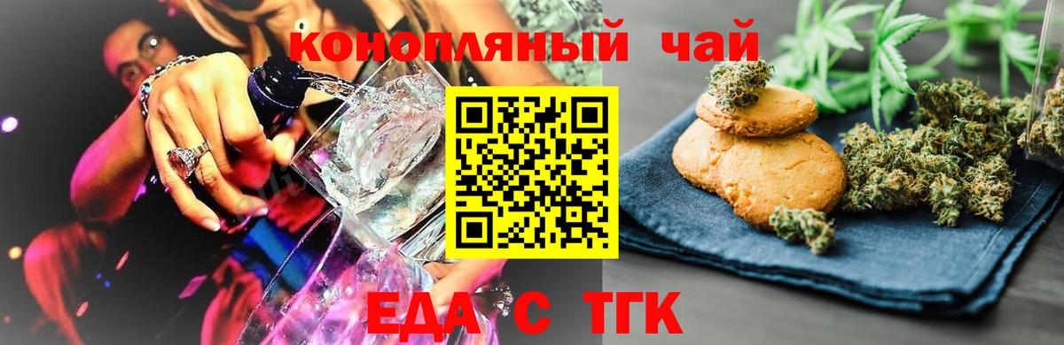 Алексин  Печенье с ТГК конопля  Вход с VPN 