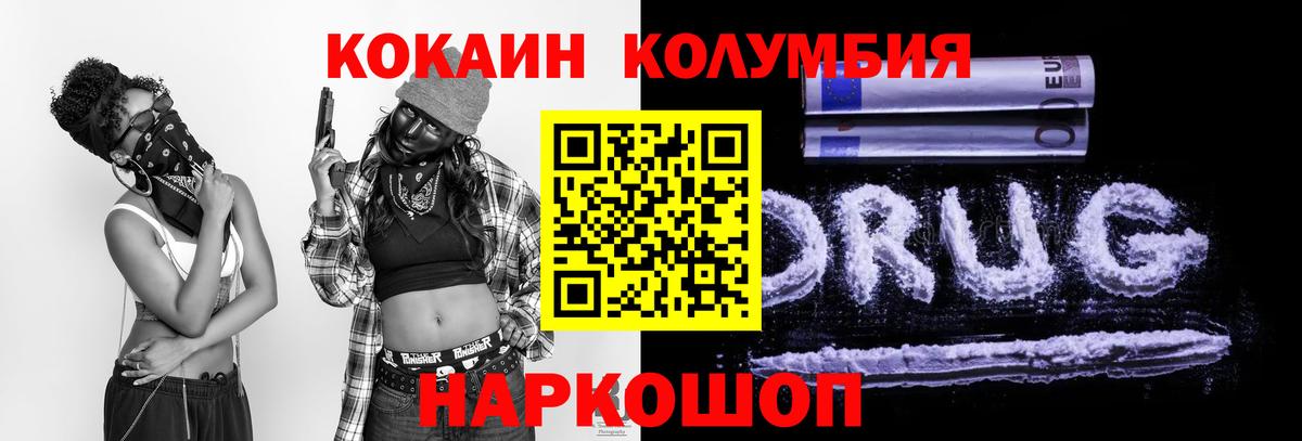 КОКАИН Эквадор Алексин