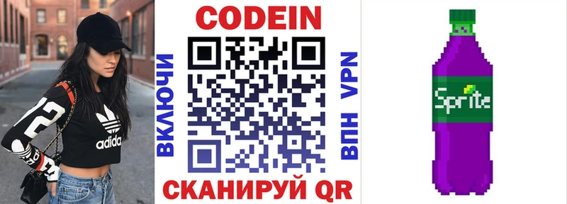hydra как войти  Алексин  Codein напиток Lean (лин)  наркошоп 