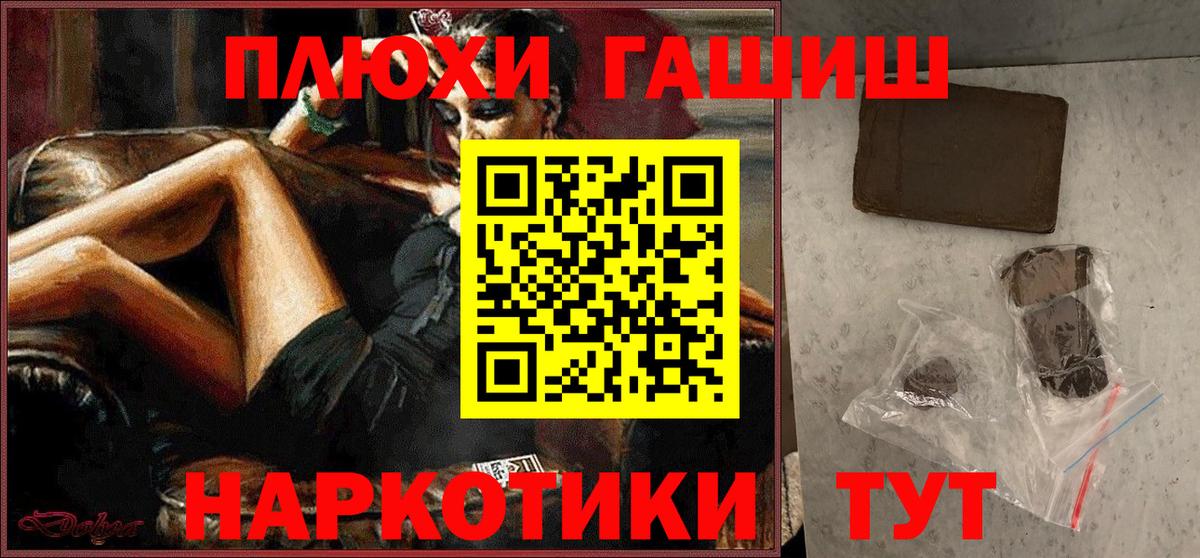 ГАШИШ хэш Алексин