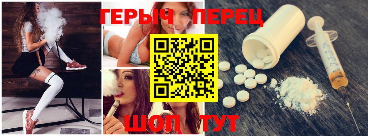 ГЕРОИН VHQ Алексин