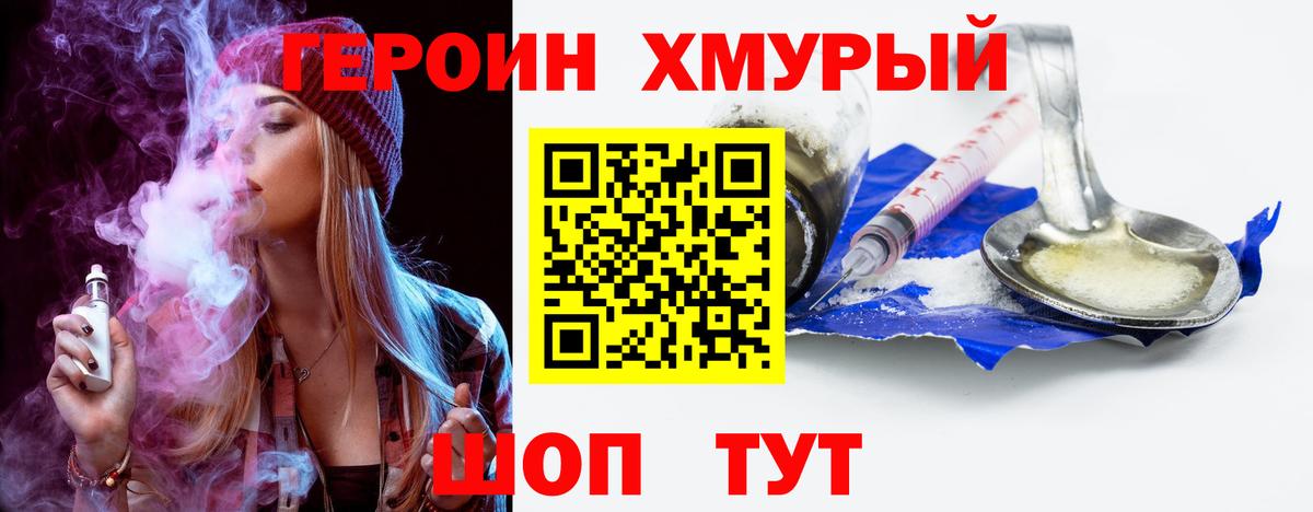 ГЕРОИН афганец  Вход с VPN  Алексин 