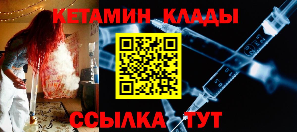 Кетамин ketamine  Вход с VPN  Алексин  КЕТАМИН ketamine 