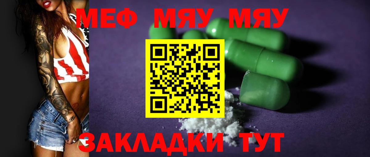 Мефедрон  Алексин