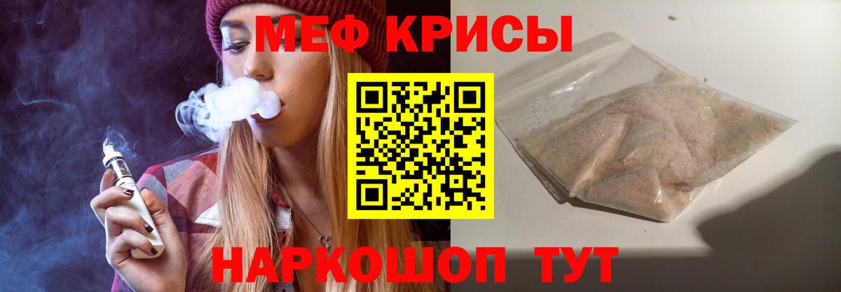 МЯУ-МЯУ 4 MMC  Вход с VPN  МЕФ mephedrone  Мефедрон  МЯУ-МЯУ  Алексин 