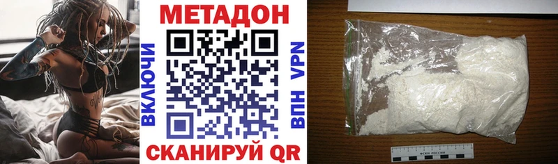 МЕТАДОН methadone  Алексин 