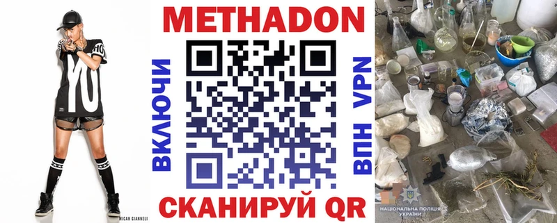 Метадон кристалл Алексин
