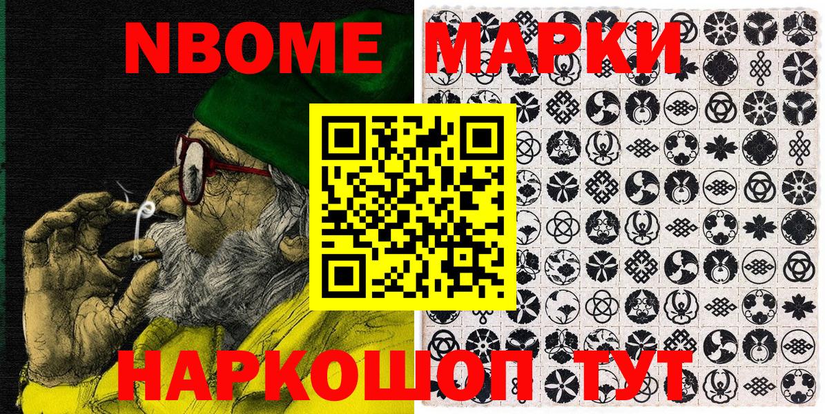 Алексин  купить наркотик  Вход с VPN  Марки 25I-NBOMe 1500мкг 