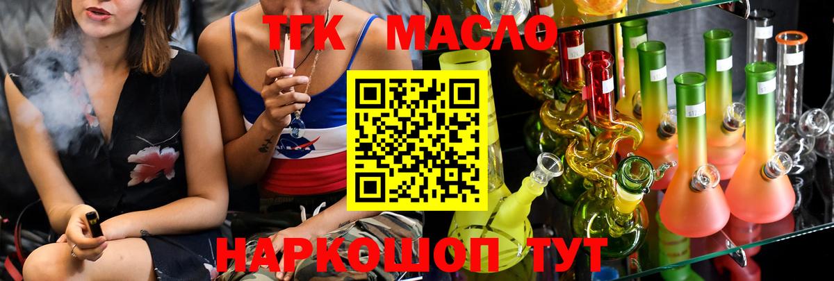 ТГК жижа Алексин