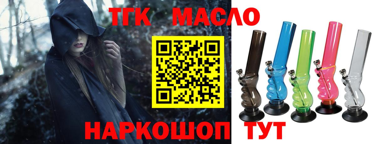 Дистиллят ТГК гашишное масло  Вход с VPN  ТГК вейп с тгк  Алексин 